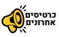 הכל אוזל